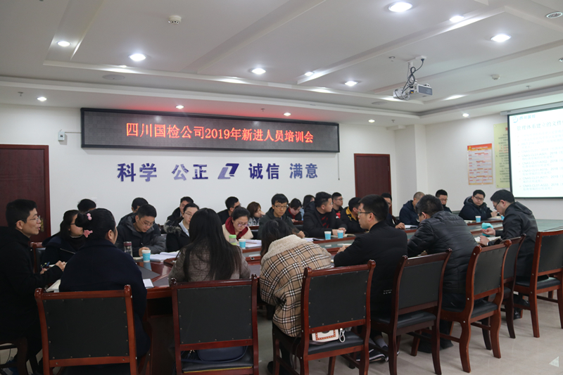 2019新進人員培訓(xùn)會.png