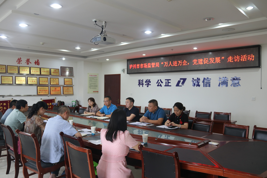 C:UsersAdministratorDesktop\u9093玲局長(zhǎng)走訪(fǎng)調(diào)研 7.30.jpg